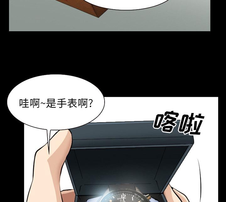 第37章：像蚊子一样的女人