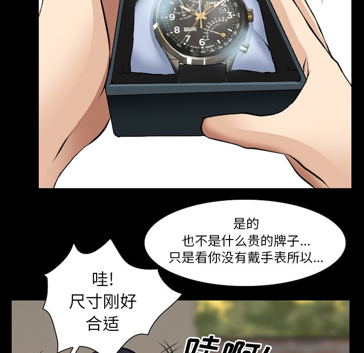 第37章：像蚊子一样的女人