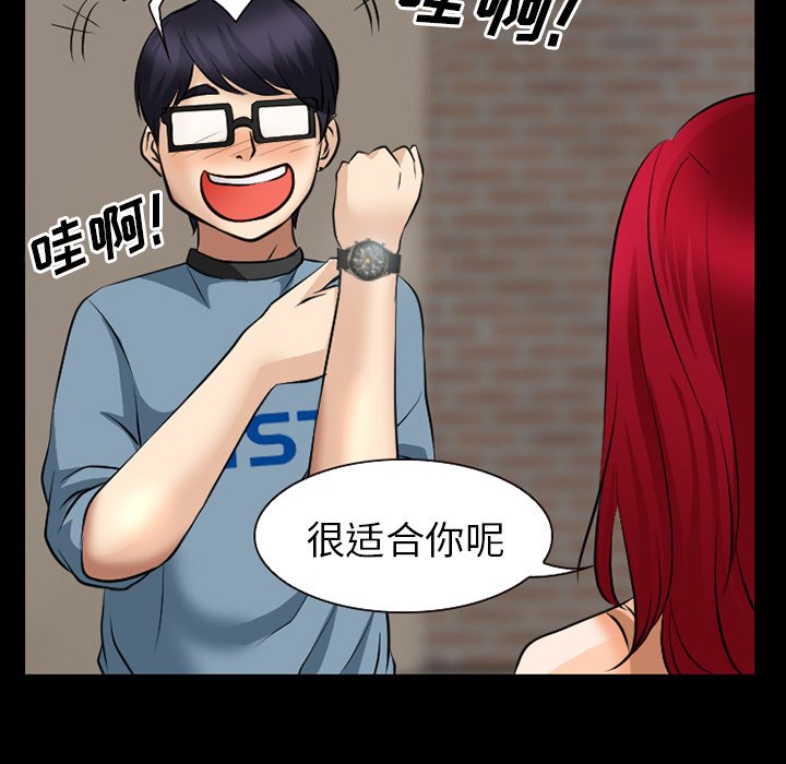 第37章：像蚊子一样的女人