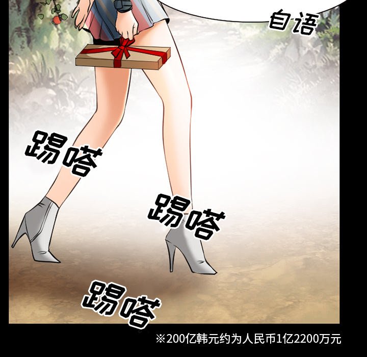 第37章：像蚊子一样的女人