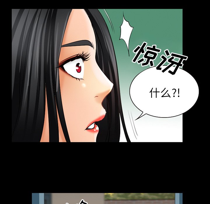 第37章：像蚊子一样的女人