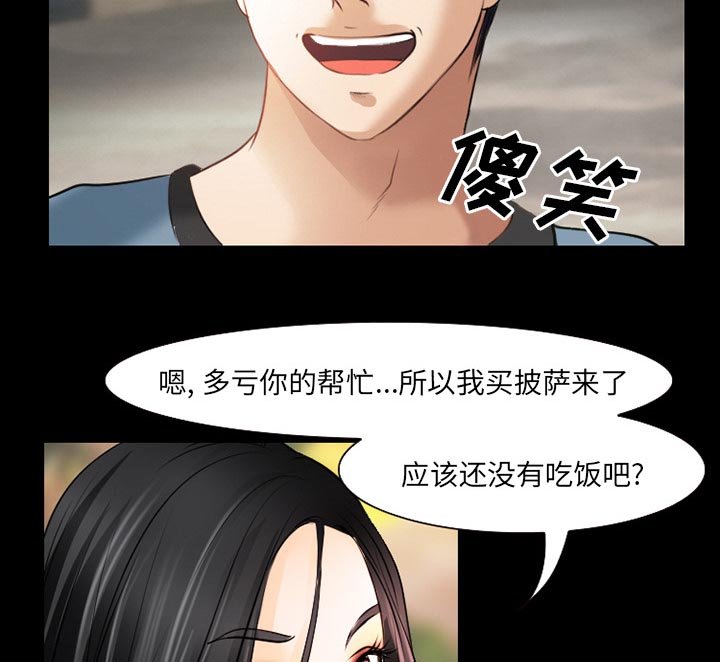 第38章：今天有空吗