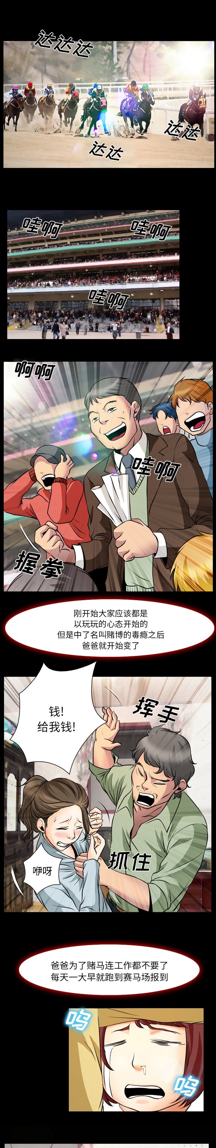第4章：噩梦