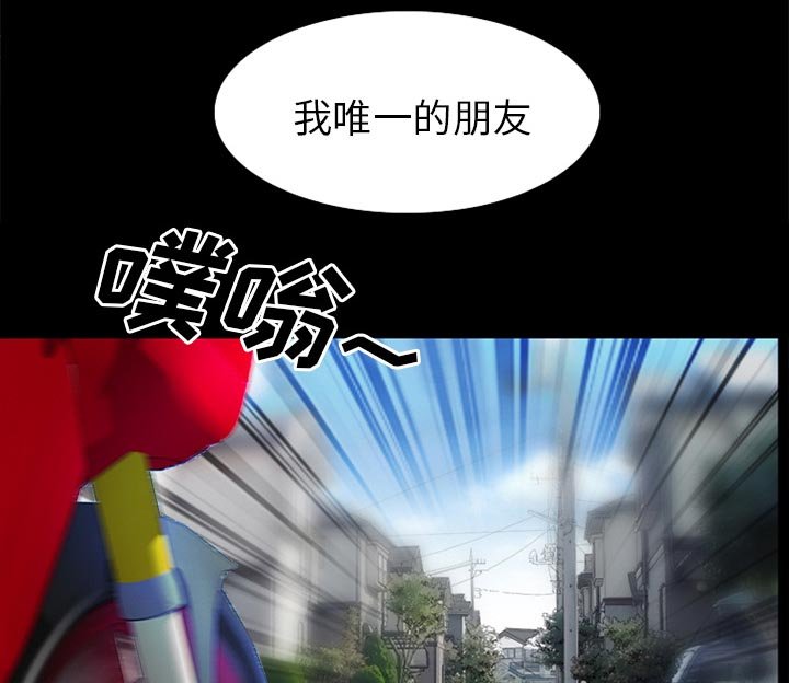 第42章：唯一的朋友