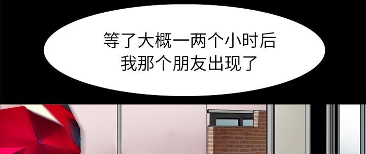 第42章：唯一的朋友