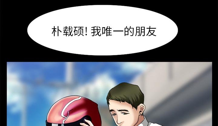 第42章：唯一的朋友