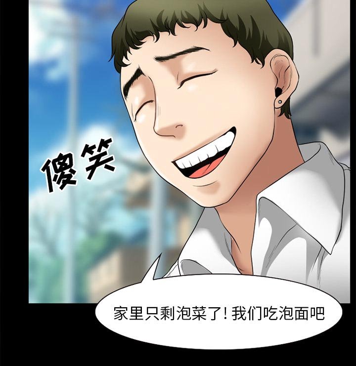 第42章：唯一的朋友