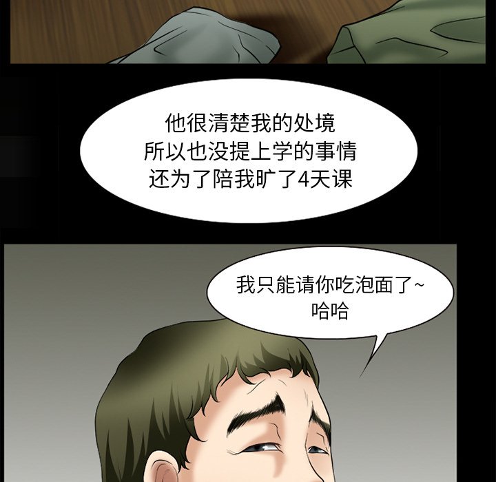 第42章：唯一的朋友