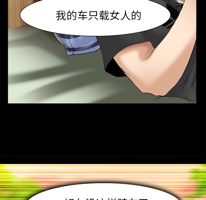 第42章：唯一的朋友