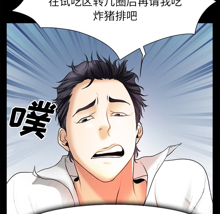 第42章：唯一的朋友