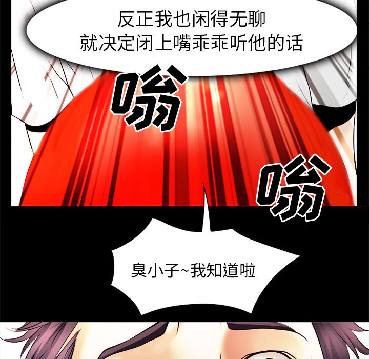 第42章：唯一的朋友