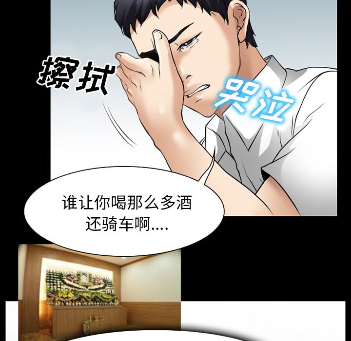 第43章：最后一杯酒