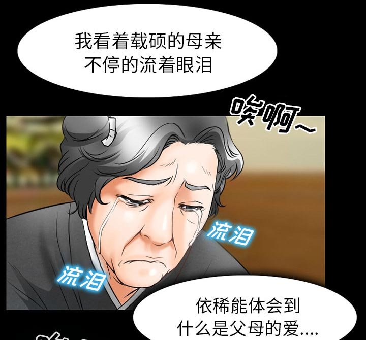 第43章：最后一杯酒