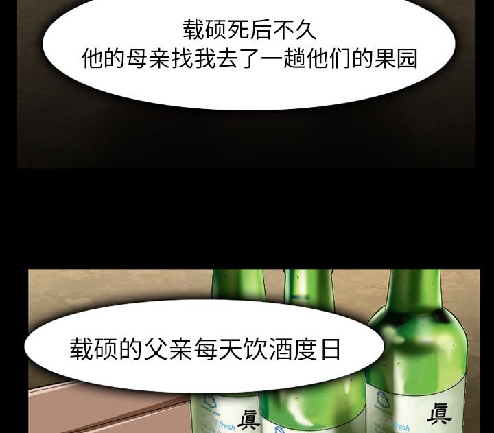 第43章：最后一杯酒