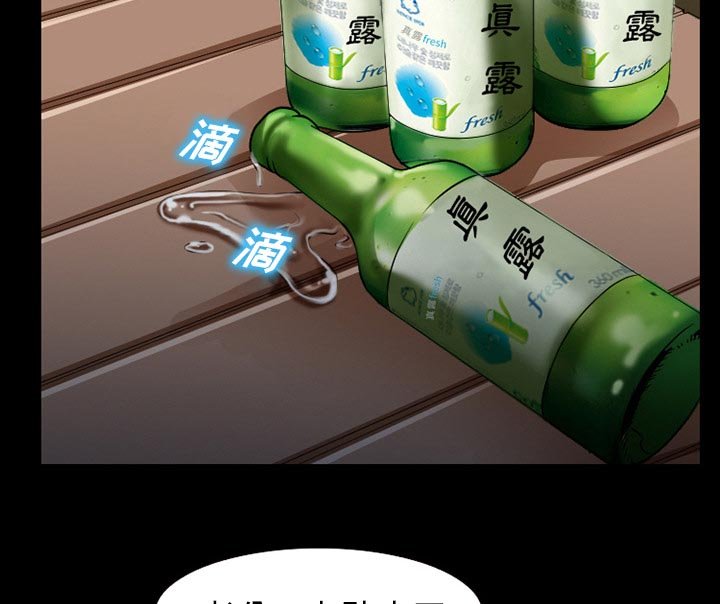 第43章：最后一杯酒