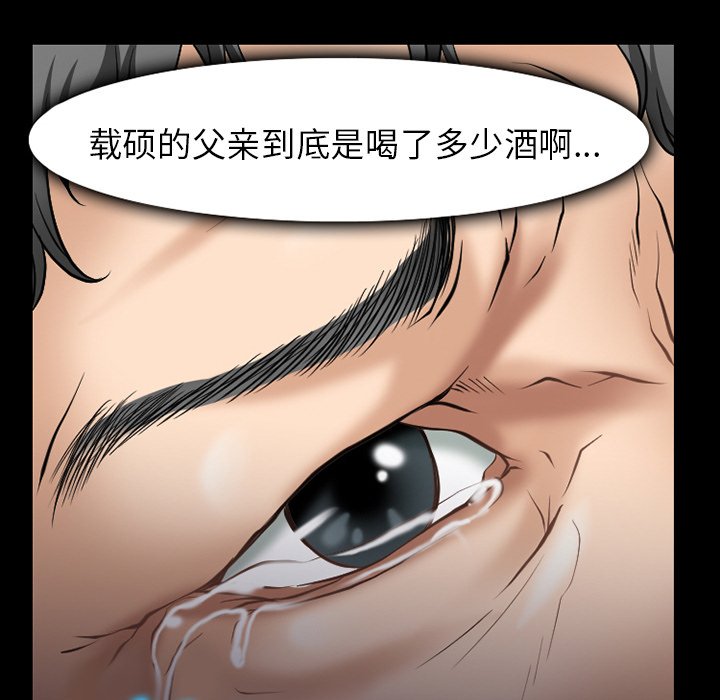 第43章：最后一杯酒