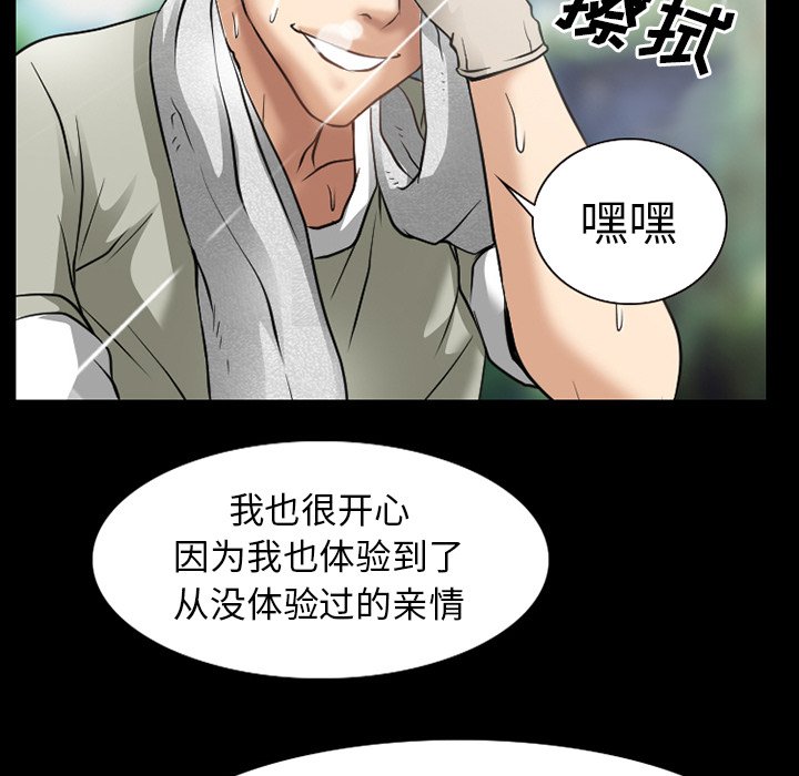 第43章：最后一杯酒
