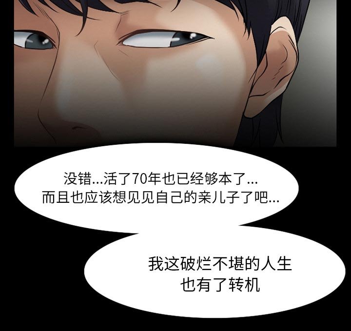 第43章：最后一杯酒