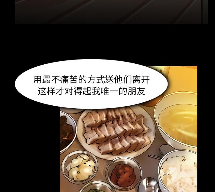 第43章：最后一杯酒