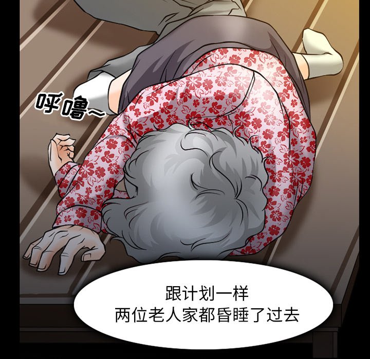 第44章：都准备好了