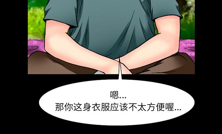 第44章：都准备好了
