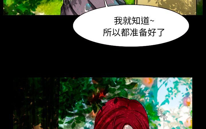 第44章：都准备好了