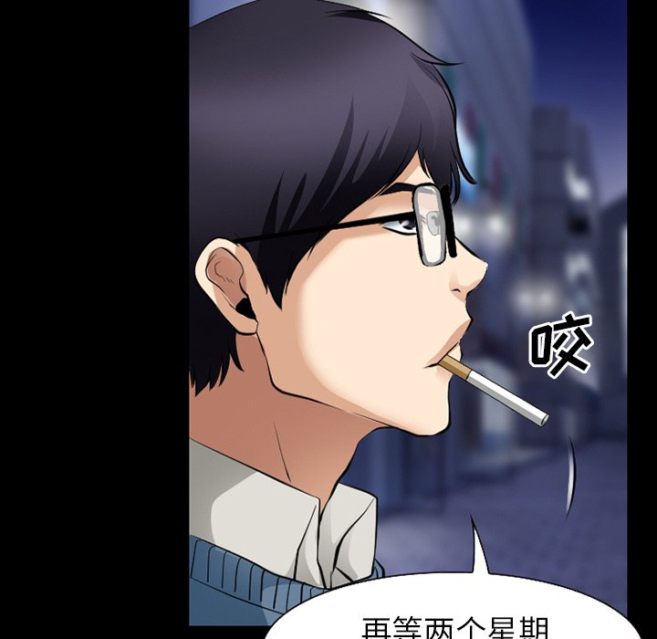 第49章：被绑走