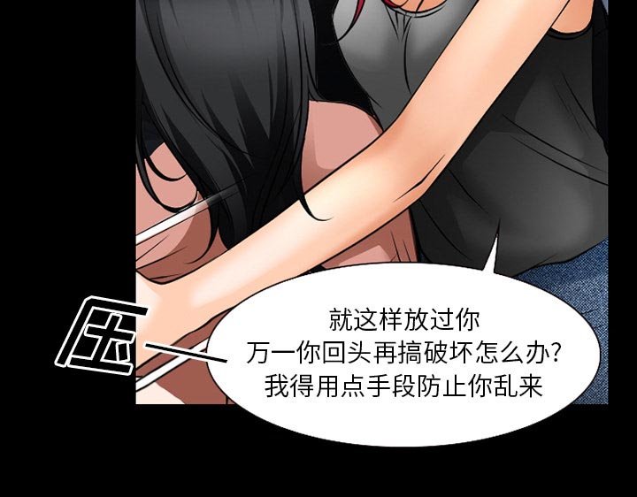 第49章：被绑走