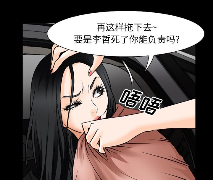 第49章：被绑走