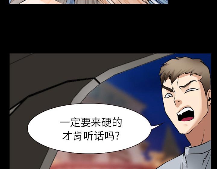 第49章：被绑走