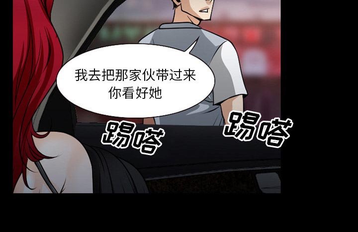 第49章：被绑走