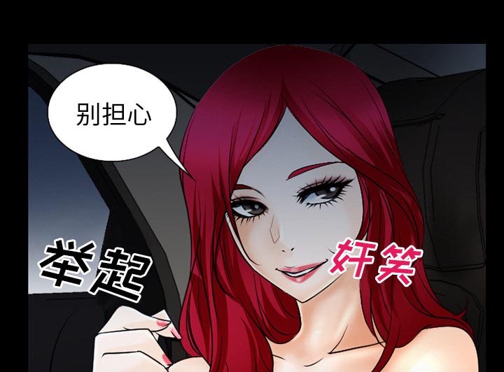 第49章：被绑走