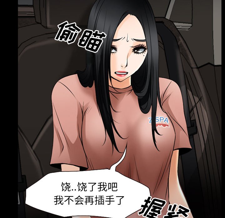 第49章：被绑走