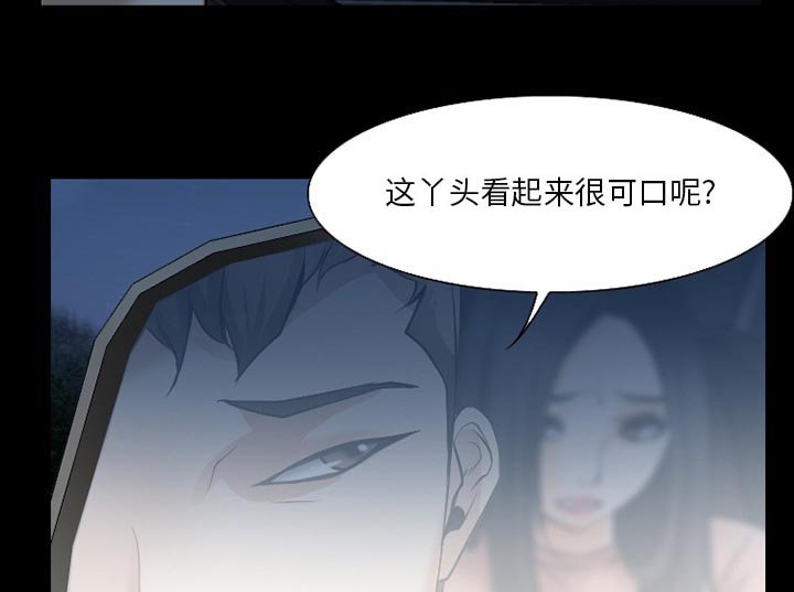 第49章：被绑走