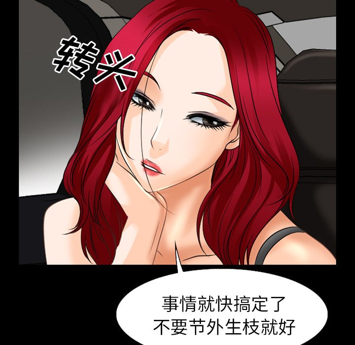 第49章：被绑走