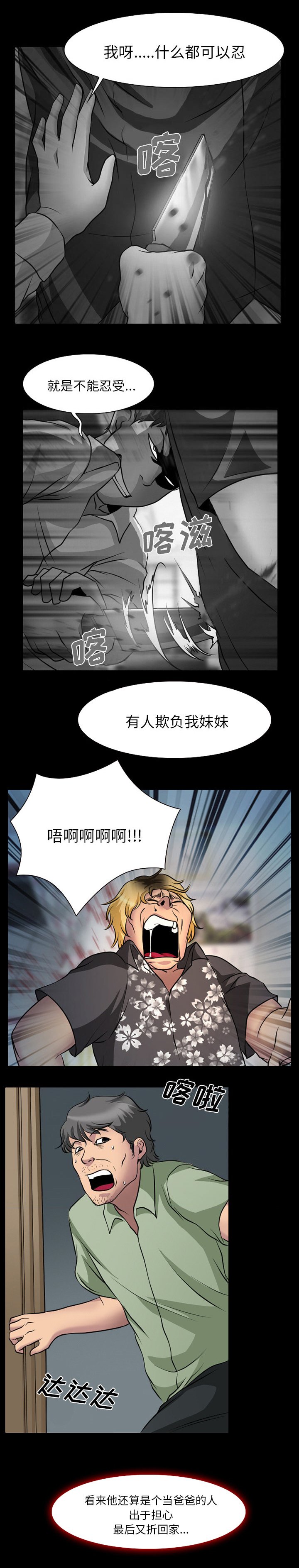 第5章：我的人生自己掌控