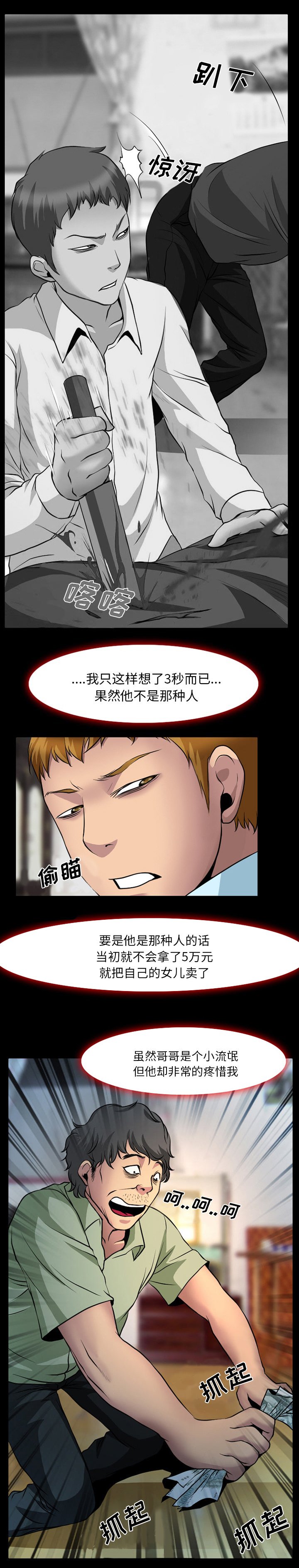 第5章：我的人生自己掌控