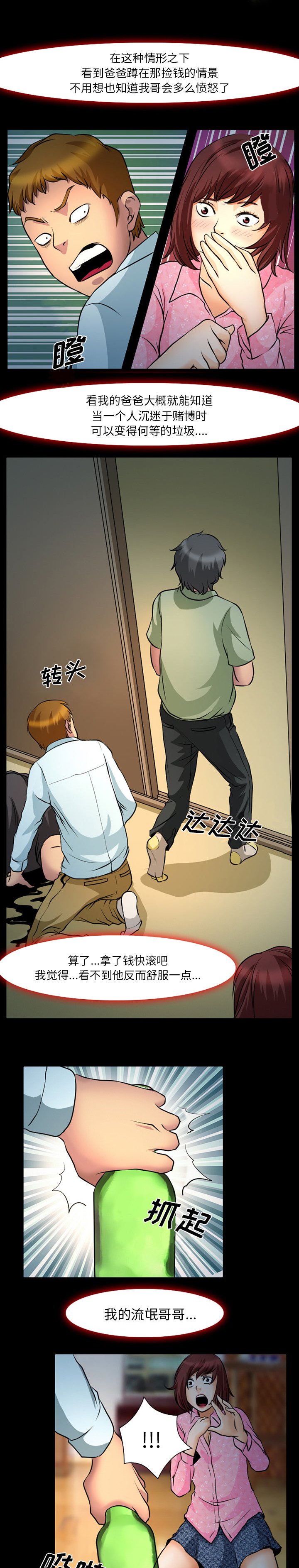 第5章：我的人生自己掌控