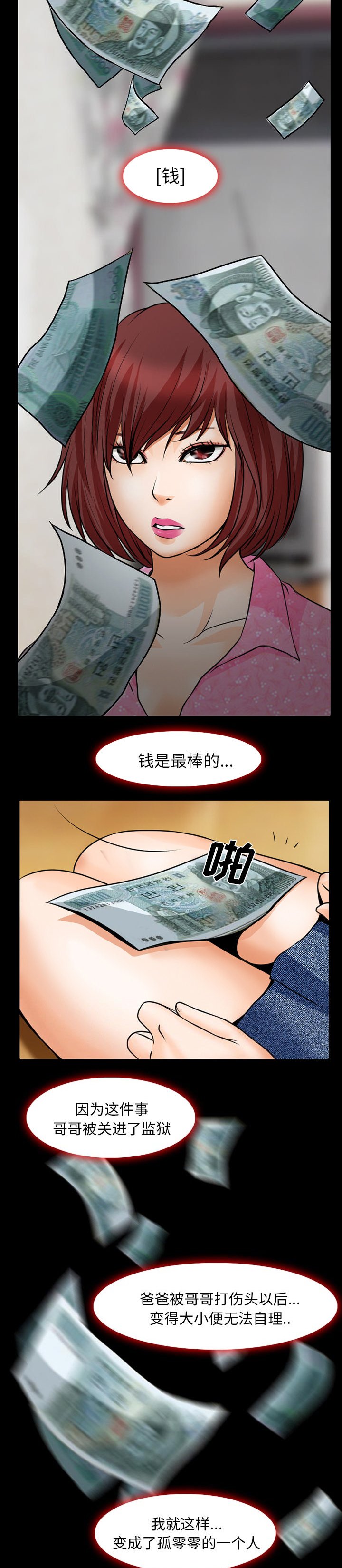第5章：我的人生自己掌控