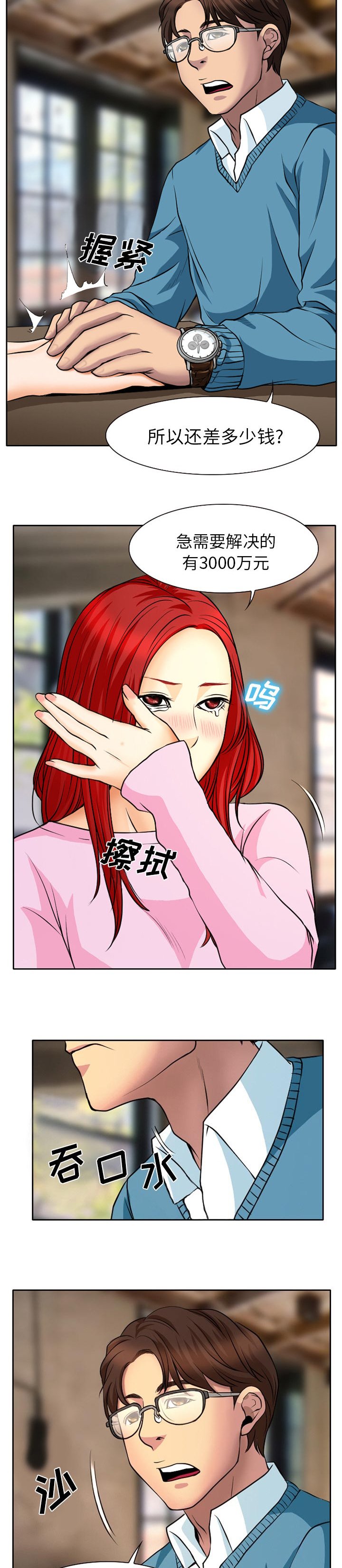 第5章：我的人生自己掌控