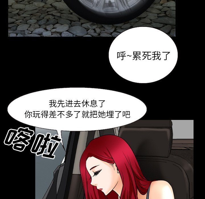 第50章：背叛