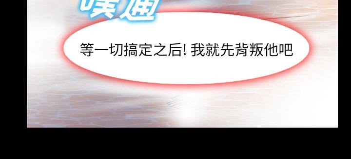 第50章：背叛