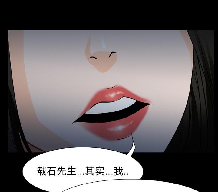 第52章：毁尸灭迹