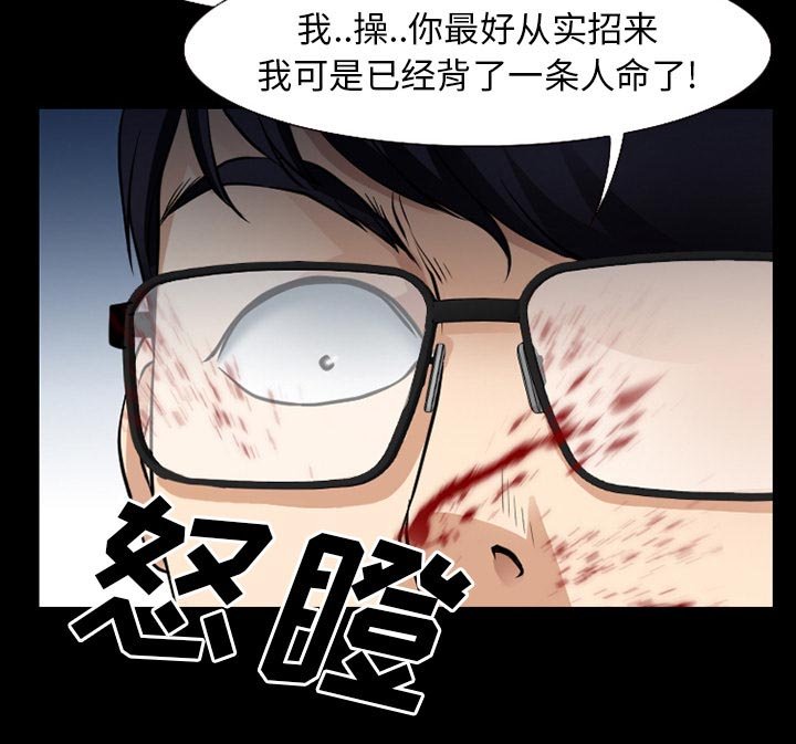 第52章：毁尸灭迹