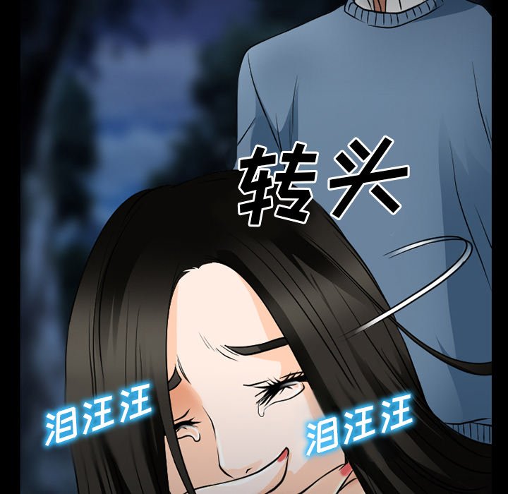 第52章：毁尸灭迹