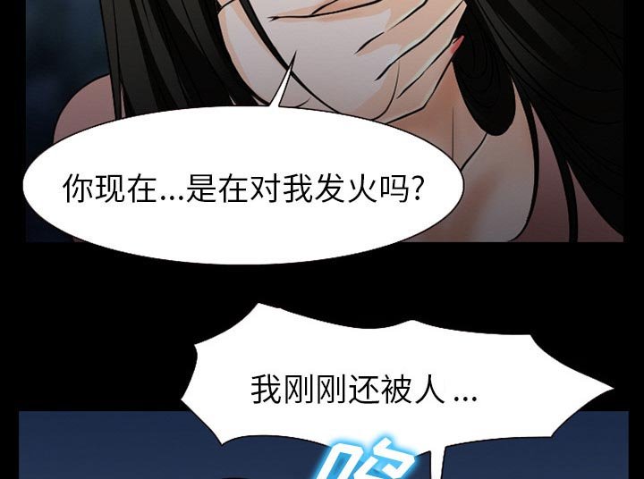 第52章：毁尸灭迹