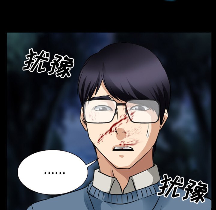 第52章：毁尸灭迹