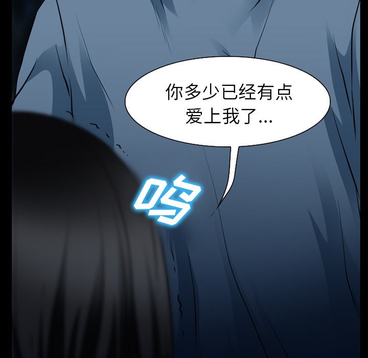 第52章：毁尸灭迹