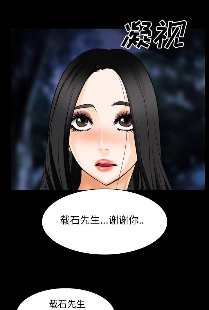 第52章：毁尸灭迹