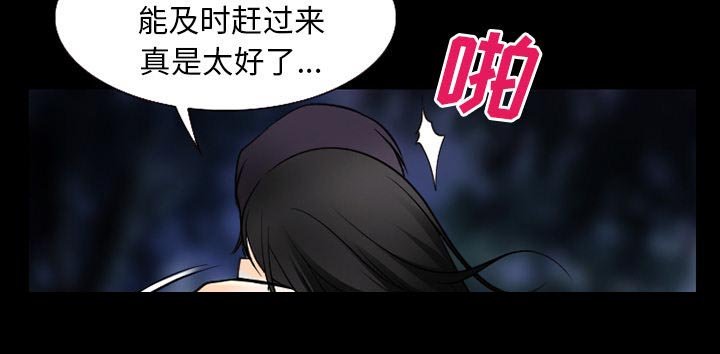 第52章：毁尸灭迹